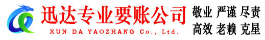 江岸讨债公司